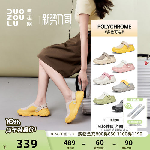 多走路风轻Ⅲ夏季新款一脚蹬休闲鞋桑蚕丝亲肤透气厚底防滑运动鞋