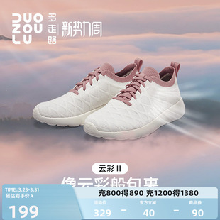 多走路云彩2｜运动鞋秋季新款舒适轻盈缓震男鞋女鞋休闲鞋
