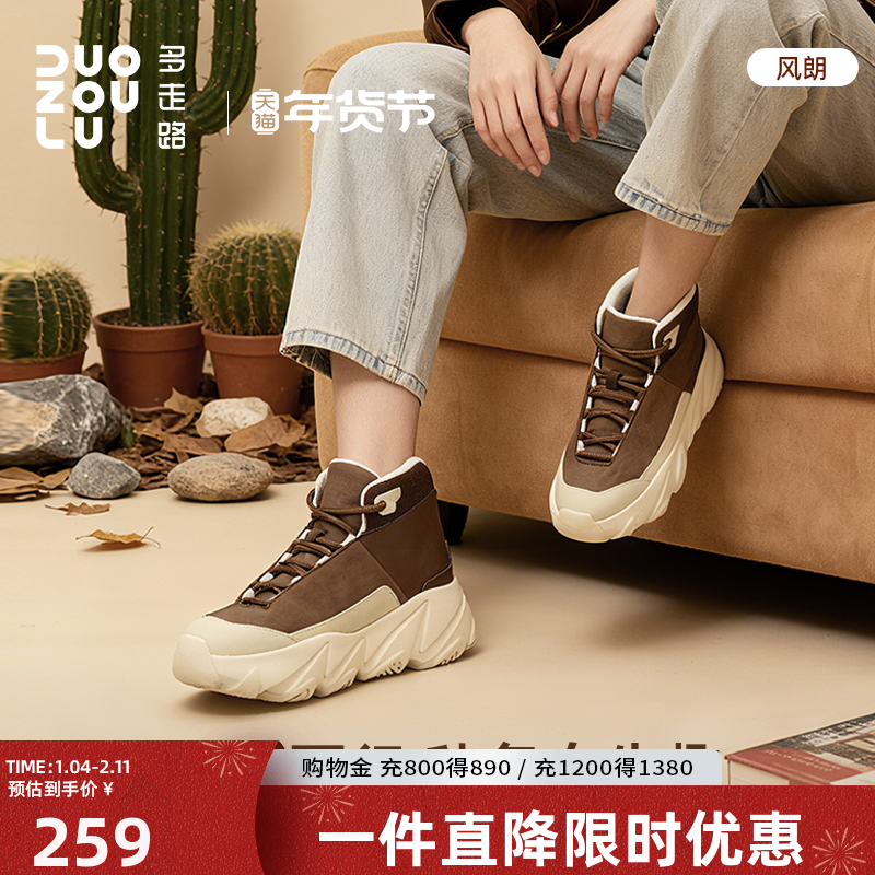 多走路风朗丨运动鞋新款鞋时尚保暖防水琥珀流光男女同款休闲鞋,运动鞋new,老爹鞋,淘宝优惠券,粉丝福利购,淘宝优惠卷