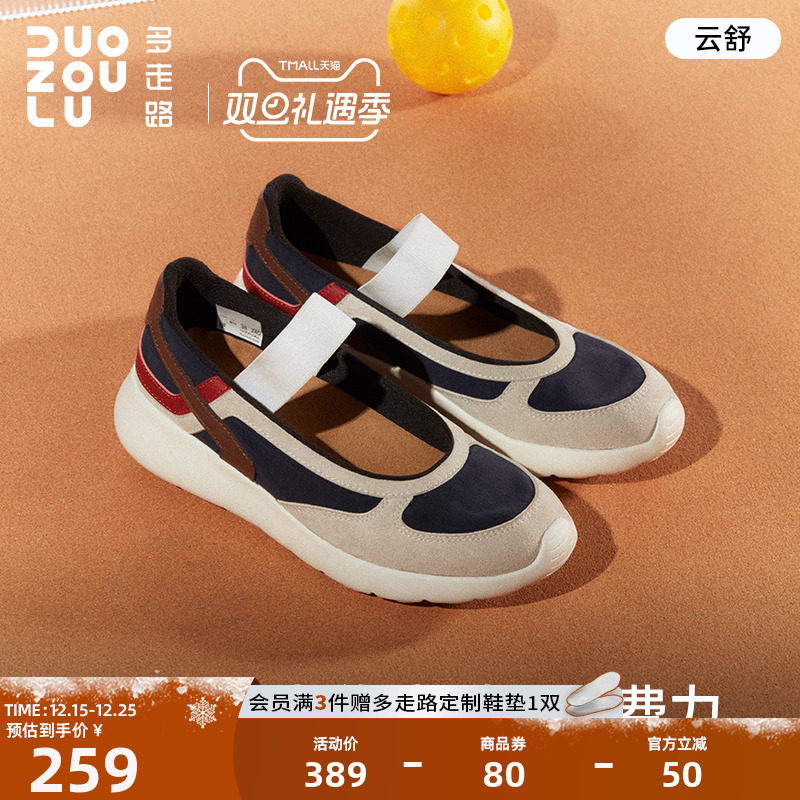多走路云舒鞋2025秋冬新款潮流优雅防滑软弹一脚蹬通勤健步女鞋