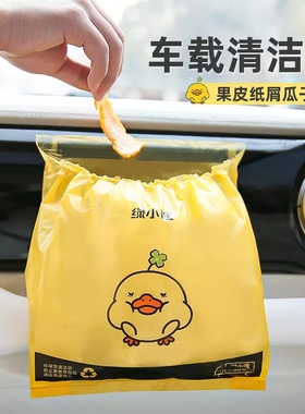 车载垃圾袋桶粘贴式无痕收纳袋汽车内呕吐袋车上挂式一次性清洁袋