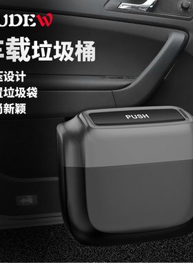 车载垃圾桶收纳桶车用杂物桶汽车内创意车载卫生桶置物桶