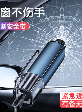 汽车破窗器安全锤车载逃生救生锤车用多功能救援工具破窗神器