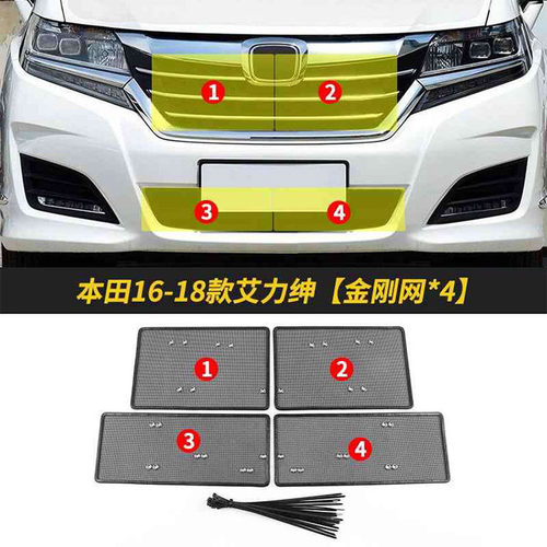 适用于16-24款本田艾力绅中网防虫网水箱防护网防柳絮杨絮改装