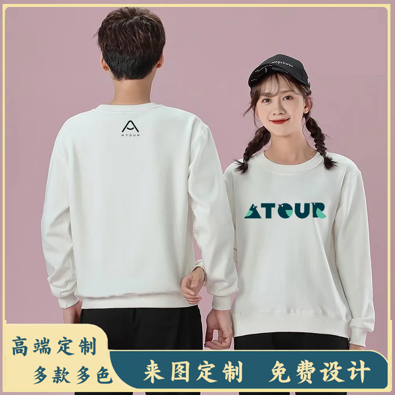 新款亚朵酒店工作服圆领卫衣印字员工加绒长袖定制纯棉工装春秋季