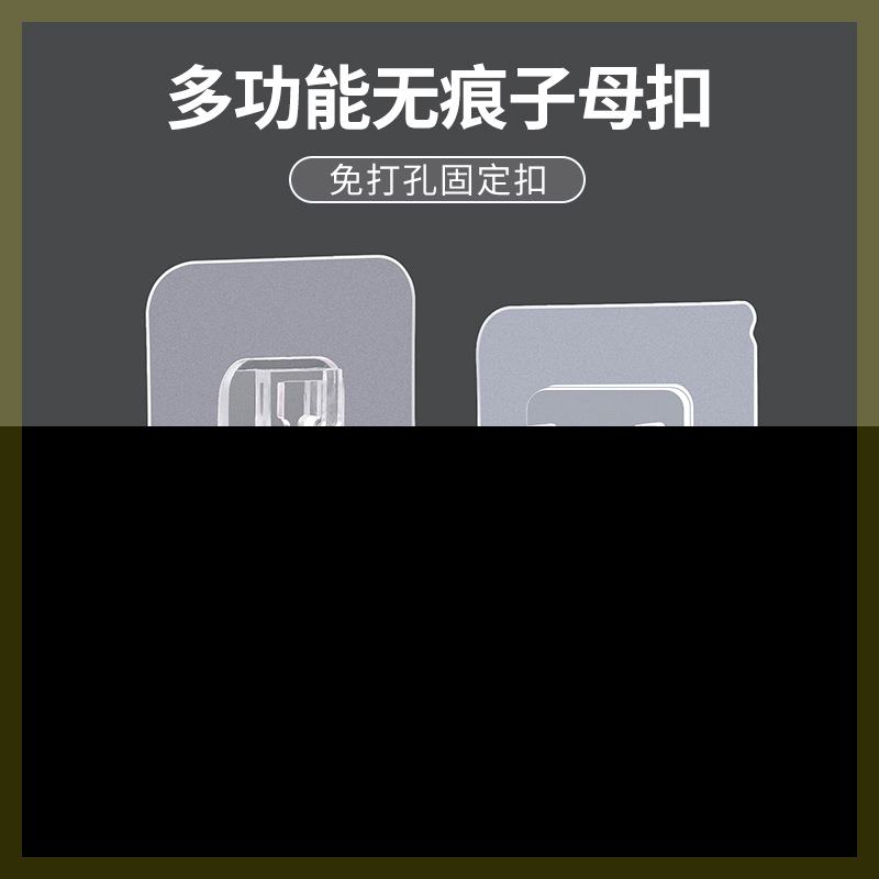 抖音同款任顿高品质透明子母扣强力贴卡扣免打孔无痕挂钩贴