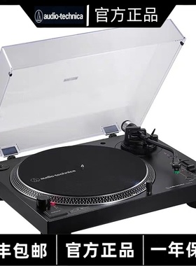 铁三角AT-LP120XUSB直驱式唱盘黑胶唱片机复古台式现代留声机