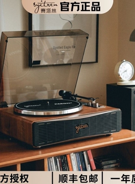 syitren/赛塔林 PARON II