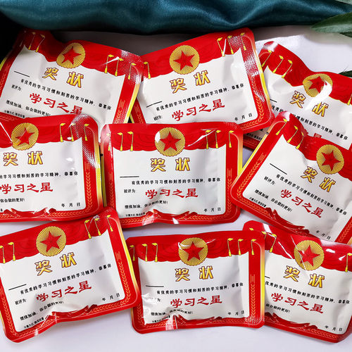 散装学习之星红色奖状软芯糖幼儿园小学生学期进步奖励鼓励奖糖果