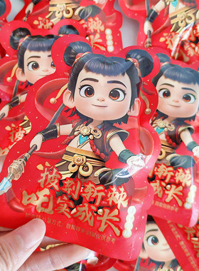 哪吒图案散装吒实成长综合味果汁软糖宝贝周岁生日宴会宴请喜回礼