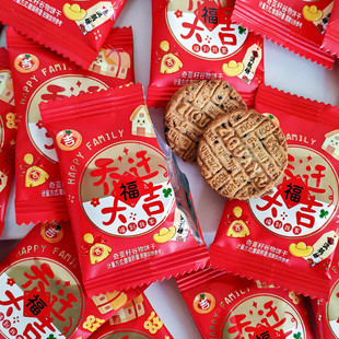 唯口爱散装乔迁大吉奇亚籽谷物饼干福满新居喜宴喜饼伴手礼宴请礼