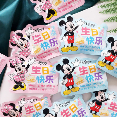 迪士尼生日快乐综合味果汁软糖休闲零食糖果生日伴手礼回礼搭配