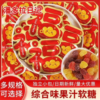 新年发财树综合味果汁软糖乔迁喜糖果福旺吉财好寓意混合款伴手礼