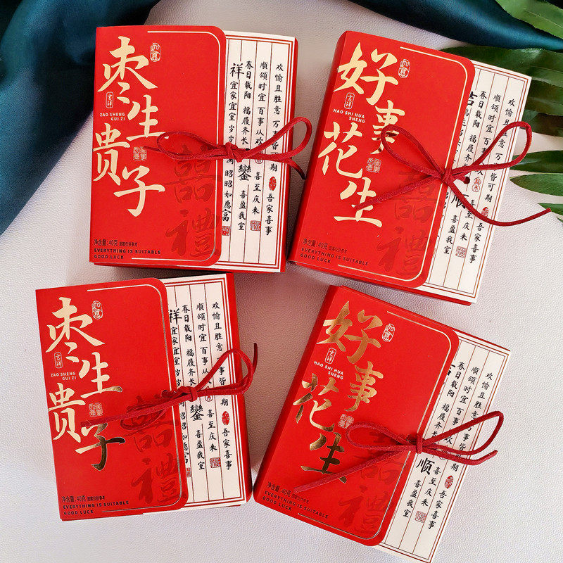 唯口爱枣生贵子好事花生盒装40克订婚结婚宴请礼喜糖喜饼伴手喜礼,零食/坚果/特产,枣类制品,淘宝优惠券,粉丝福利购,淘宝优惠卷