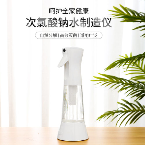 消毒液制造机便携式空气净化喷雾机家用84消毒水生成器次氯酸钠