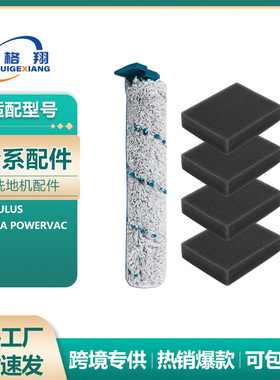 适配Regulus吸尘器配件Aqua PowerVac滚刷主刷过滤网Hepa滤芯耗材