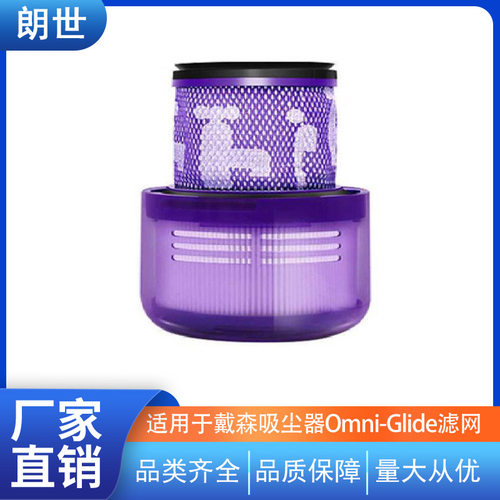 适用戴森万向吸尘器滤芯过滤网SV19 Omni-Glide HEPA海帕配件