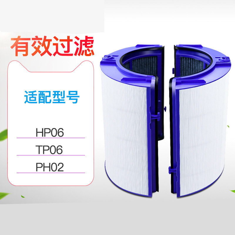 适用于戴森空气净化器滤芯过滤网无叶风扇HP06活性炭TP06PH02配件