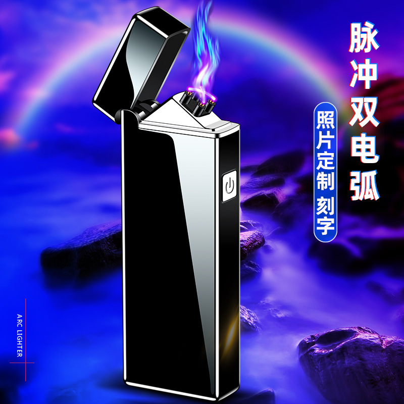 厂家双电弧充电打火机防风个性创意潮广告跨境货源小乔轻便 ZIPPO/瑞士军刀/眼镜 充电打火机 原图主图