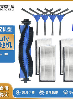 适配eufy 11s RoboVac扫地机器人RoboVac 30亚马逊热门套装