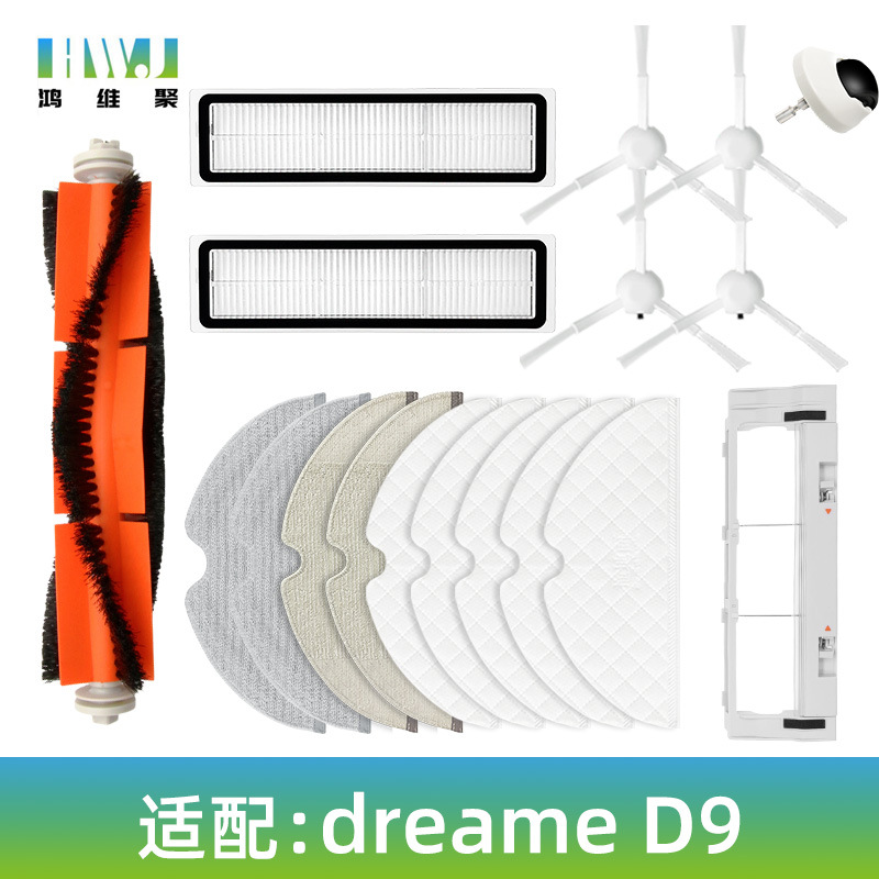 适用米家dreame 追觅扫拖机器人L10PRO D9主刷边刷滤网抹布配件