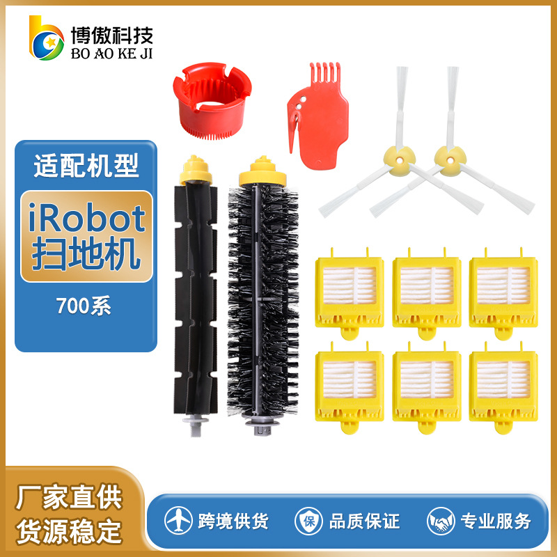 适配于iRobot roomba扫地机配件7系列滤网边刷胶刷配件11件套装