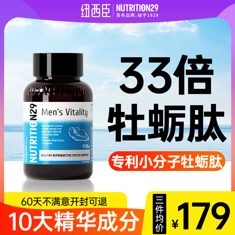 20倍牡蛎肉浓缩11种精华好吸收