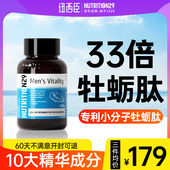 N29纽西臣牡蛎肽生蚝素胶囊男士 睾酮补硒锌镁保健正品 官方旗舰
