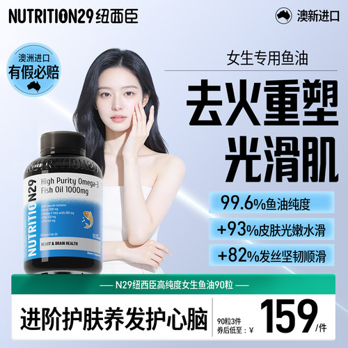 【女生专用鱼油】去火小颗粒0腥
