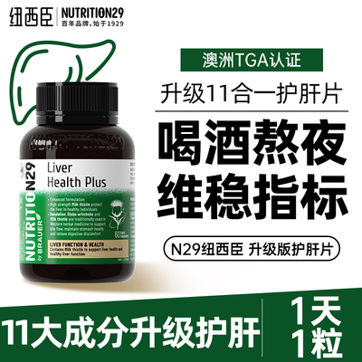 【11合一复配护肝片】新升级！