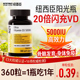 N29纽西臣阳光瓶维生素d3成人孕妇5000iu活性vd中老年儿童进口维d