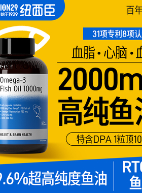 N29epa高纯度深海鱼油omega3高浓度鱼肝油成人鱼油旗舰店女纽西臣