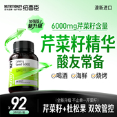 N29纽西臣痛芹菜籽片进口溶西芹籽石酸去风官方旗舰尿结晶降平衡