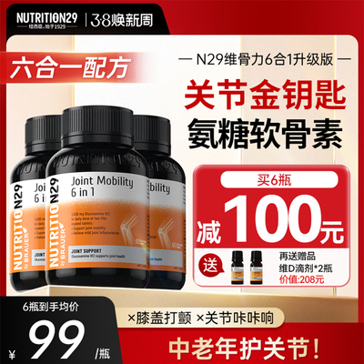 氨糖软骨素官方旗舰店