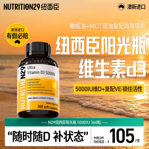 【纽西臣阳光瓶】官方旗舰店正品