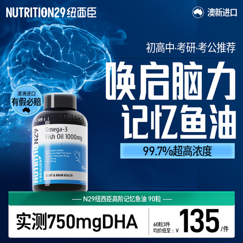【8倍DHA】无腥味无污染深海鱼油