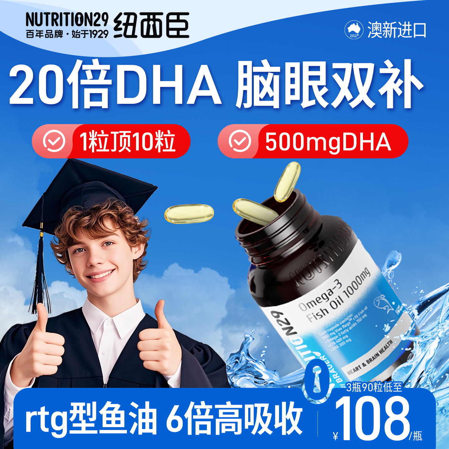 n29深海鱼油dha补脑omega3记忆力学生儿童成人青少年增强旗舰店