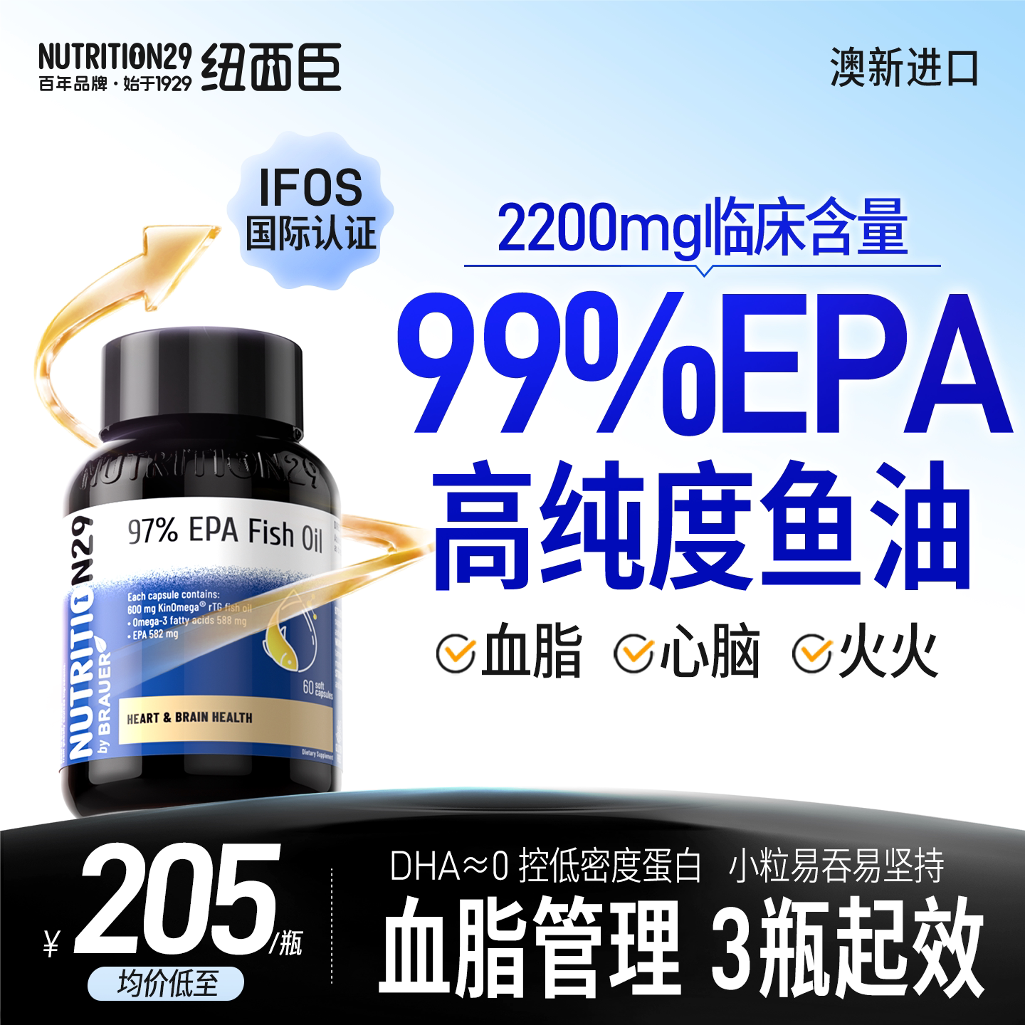 99%纯epa高纯度鱼油深海鱼肝油血脂软胶囊成人进口旗舰店老纽西臣