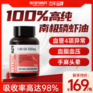 N29纽西臣进口Omega3南极深海磷虾油鱼油升级海洋磷脂官方旗舰店