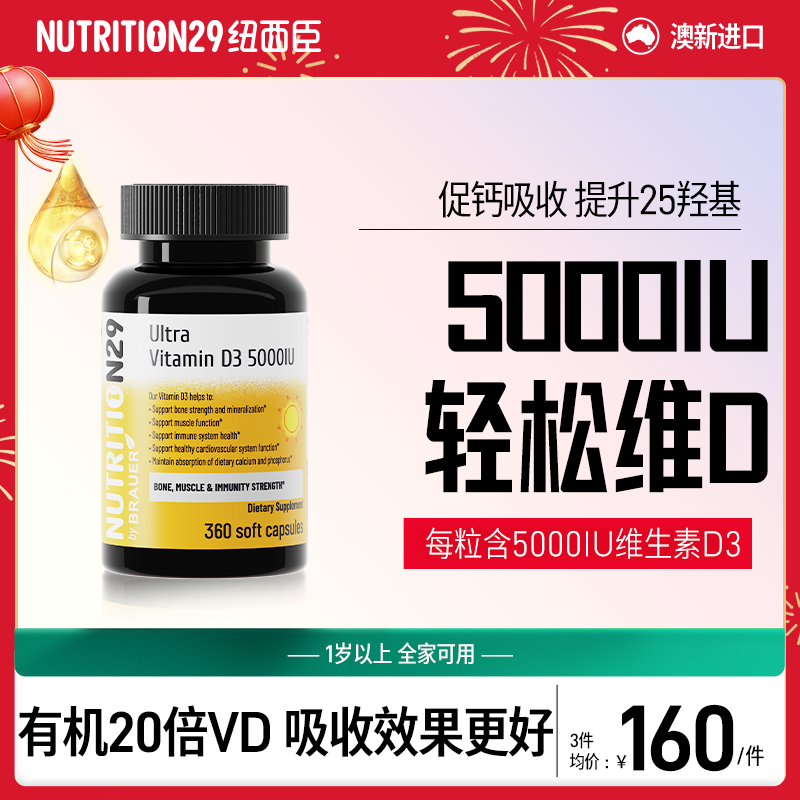 纽西臣vd活性维生素d3滴剂儿童drops成人澳洲进口官方正|部分临期