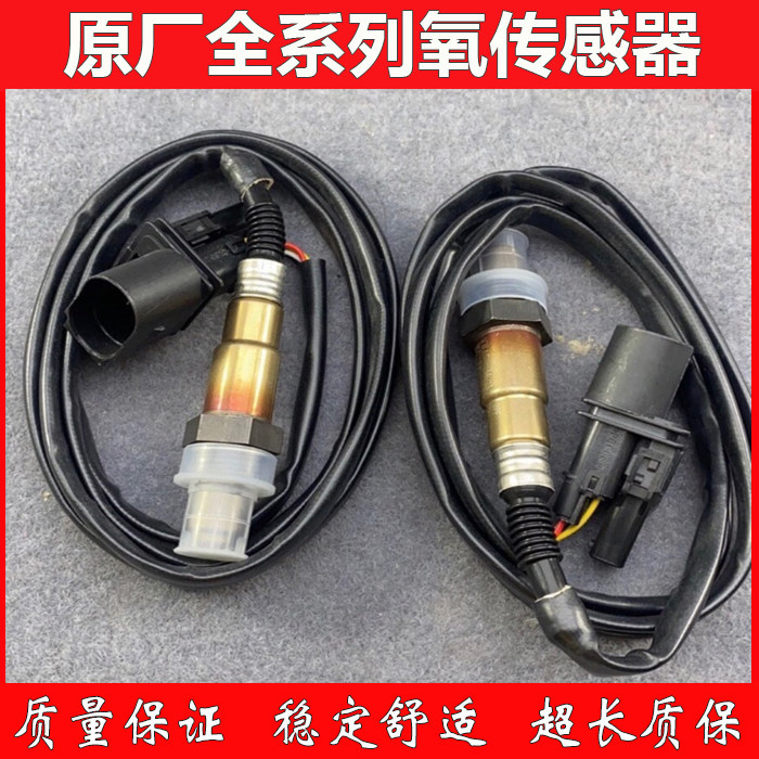 氧传感器解决油耗抖动奥迪a6q3q5