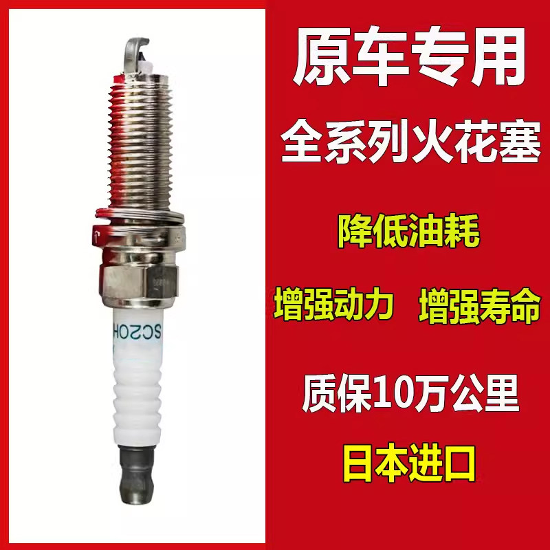 适配丰田卡罗拉花冠皇冠锐志威驰凯美瑞RAV4雷凌原厂原装火花塞