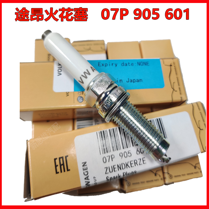 07P905601适配途昂X 2.5T六缸铱铂金火花塞原厂SILZKER8A8E