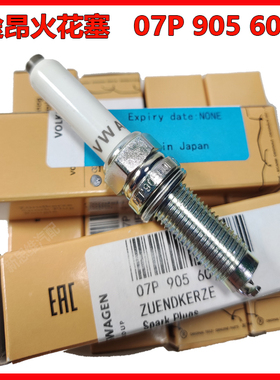 07P905601适配途昂X 2.5T六缸铱铂金火花塞原厂SILZKER8A8E