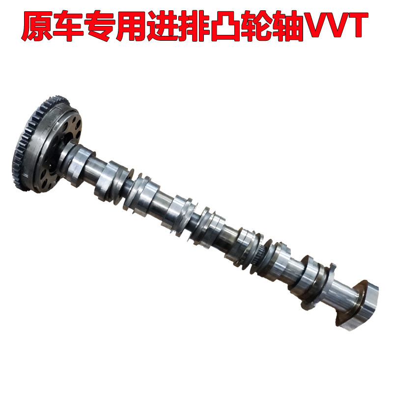 适用进口高尔夫奥迪A3A5Q3Q5TT夏朗发动机进气排气凸轮轴
