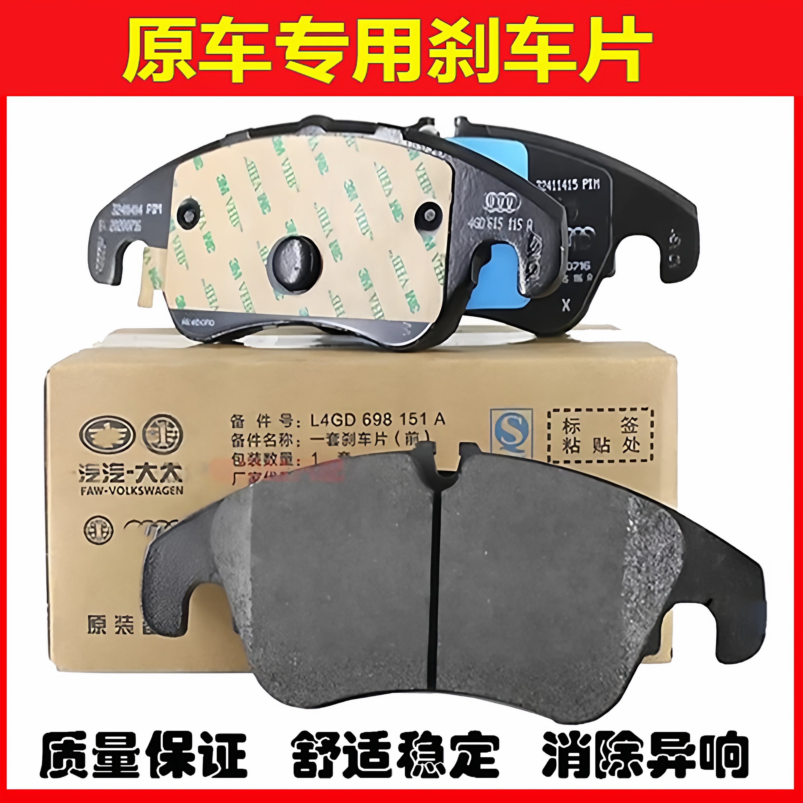 适配奥迪A4L A6L Q5 Q3 Q7 A3 A5 A7原厂前后刹车片刹车皮制动片