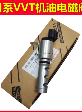 SPADE雅力士威姿NSP130 141卡罗拉NRE161 1NR 2NR正时电磁阀VVT阀