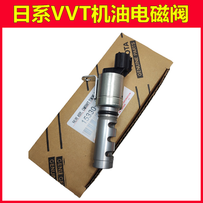 CT200H PRIUS ZVW30 35 40 50 2ZR 5ZR 正时控制VVT阀 缸盖电磁阀