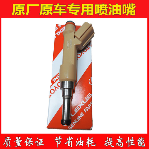 适用丰田小霸王WISH ZGE20普锐斯PRIUS ZVW30诺亚NOAH VOXY喷油嘴