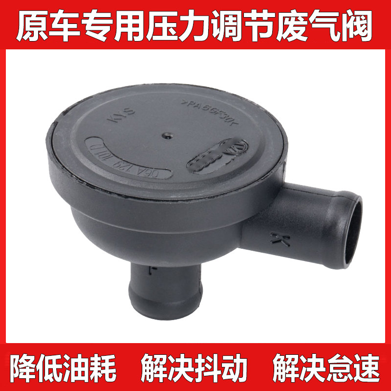 适配A6C5A4帕萨特B5宝来途安速腾1.8T废气阀真空阀压力调节阀